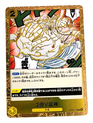 Two Hundred Million Volts Amaru - Enel - OP05-115 - Rare - Japanese One Piece_5