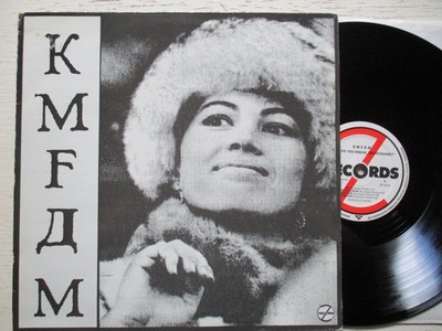KMFDM: What Do You Know, Deutschland?   LP - GER 1988 Z-Records - Industrial/EBM