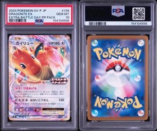 Dragonite EX #134/SV-P Prices | Pokemon Japanese Promo | Pokemon Cards