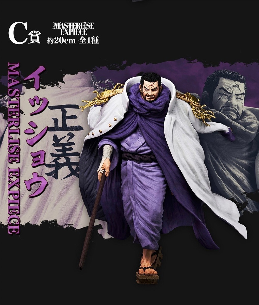 絶対的正義 黄猿 ボルサリーノ MASTERLISE EXPIECE Figure