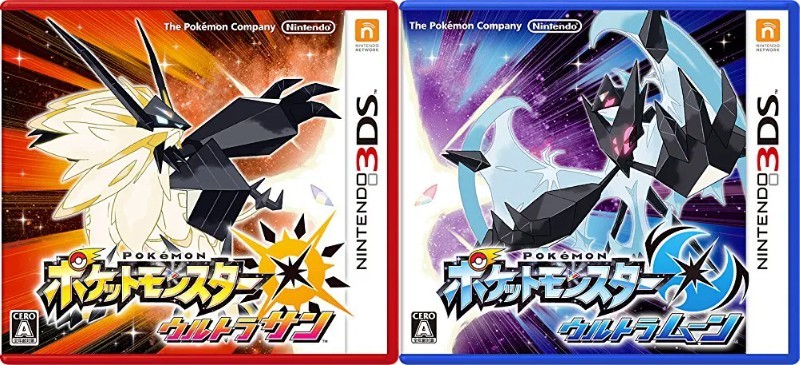 3DS ポケットモンスター ウルトラサン　ウルトラムーン Amazon.com: Pokémon Ultra Sun - Nintendo 3DS : Video Games