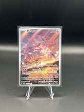 Carte Pokémon Mesprit 204/191 Illustrazione Rare Scintille Scalpanti - (NM)