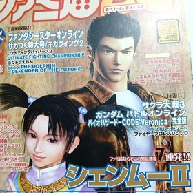 Near Mint Condition Dreamcast 23 20Issue 2t