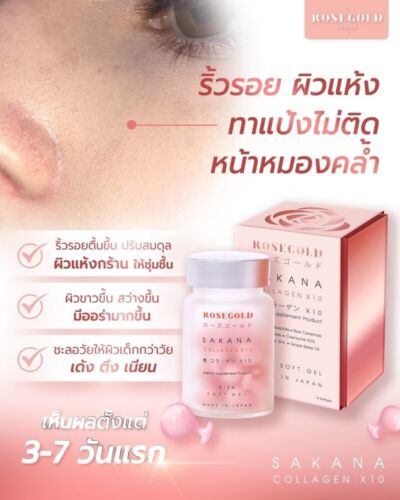 10 Pcs Rostgold Sakana Collagen X10 Anti-Aging Skin Food Wrinkles Acne - Picture 5 of 16