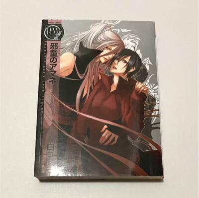 Jappa no Amane YAOI Manga Japanisch BYAKU Kotora Einzelband