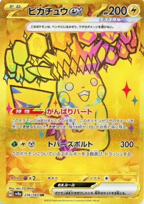 Pikachu ex UR 236/187 Terastal Festival ex SV8a Pokemon Card Pikachu ex UR 236/187 Terastal Festival ex SV8a Pokemon Card