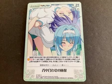 Testament of Sister New Devil Chaos Card CCG - ST-083 U