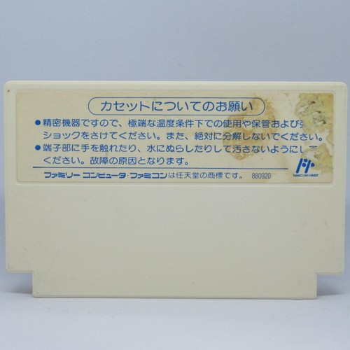 USED Hello Kitty World FC Famicom Nintendo Japan Cartridge only - Picture 2 of 4