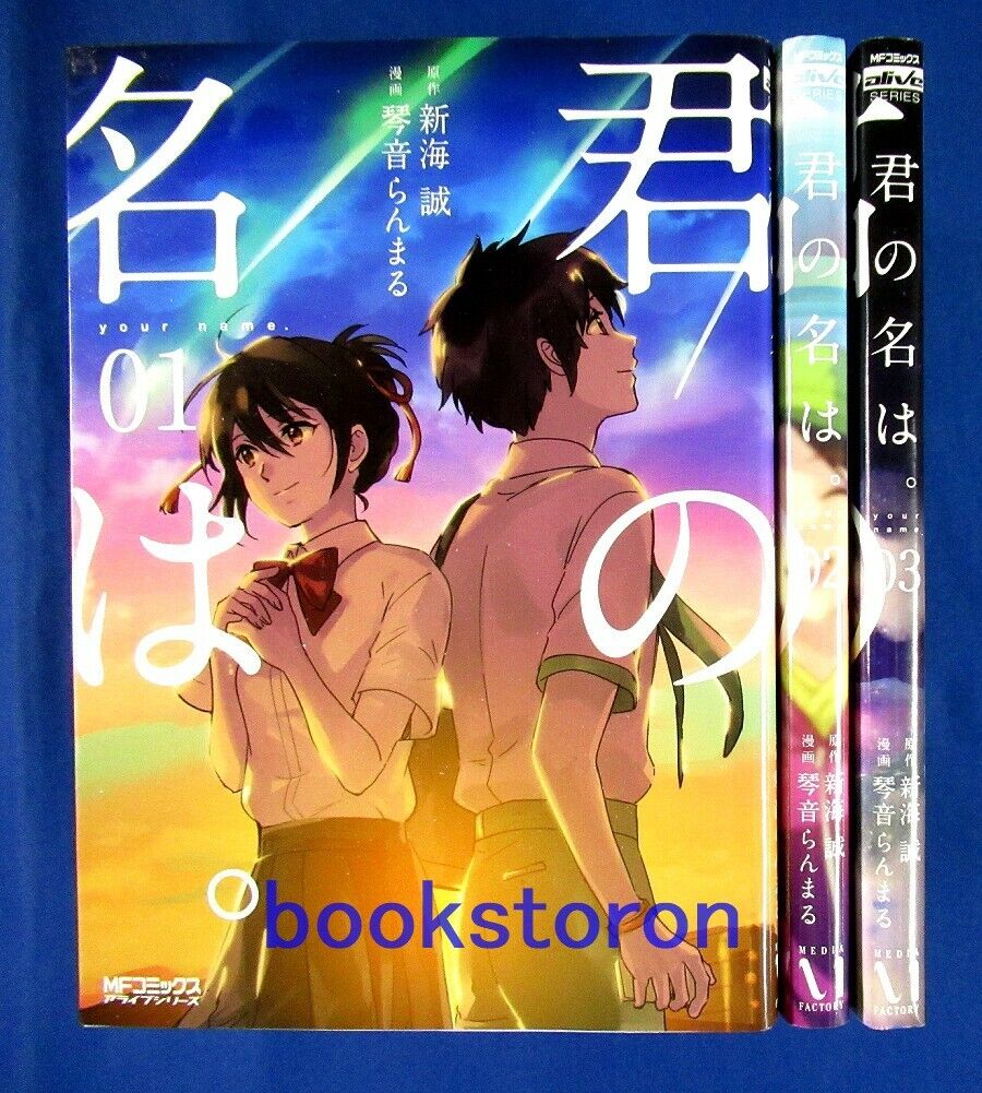 Your name. Kimi no na wa 1-3 Comic complete set / Japanese Manga Book Japan