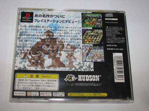 Bomberman World (Japanese, Best) Playstation PS1 Japan import US Seller - Picture 6 of 7