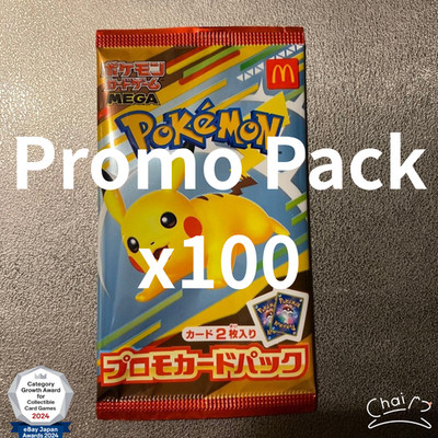 Pokemon Card McDonald's Promo 100 Pack Pikachu 020/M-P and
