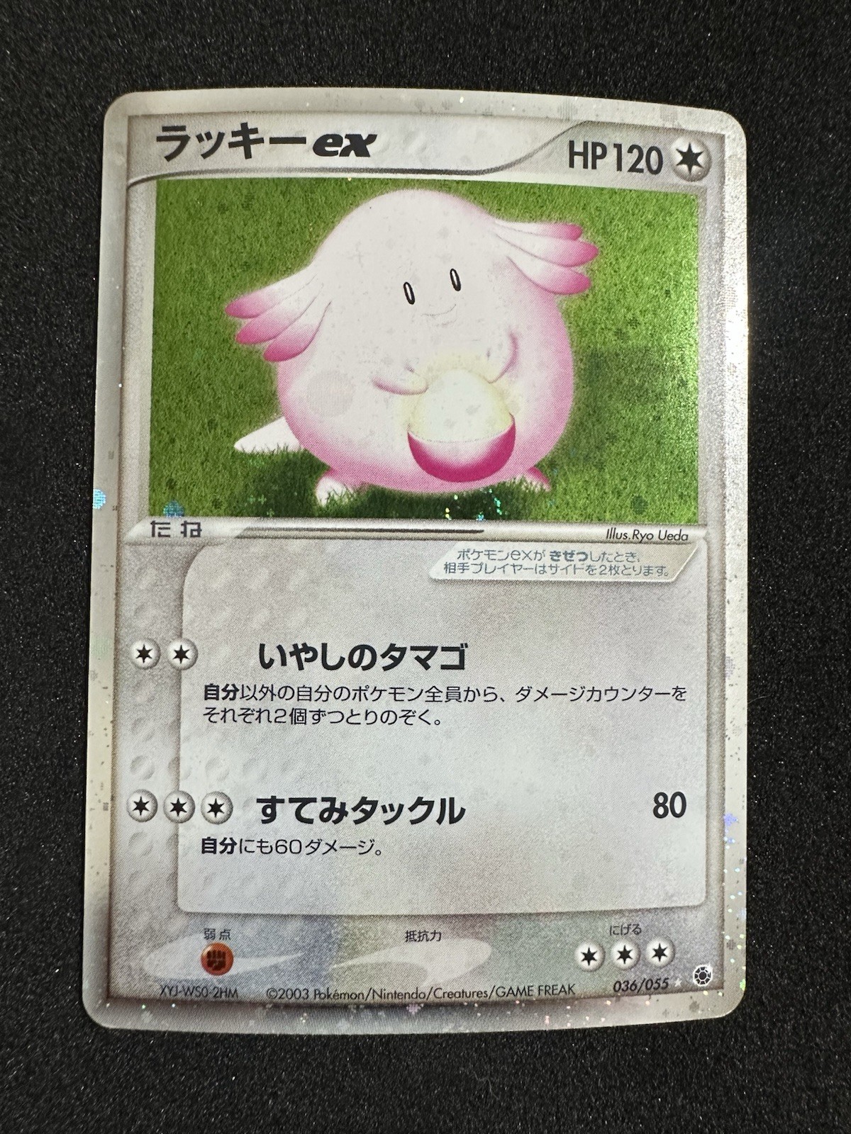 Chansey EX 036/055 EX Ruby & Sapphire Unlimited Jap. Pokemon Card 2003. NM