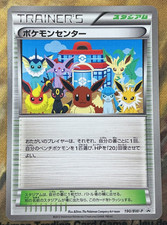 Pokemon Center #190/BW-P Prices | Pokemon Japanese Promo | Pokemon
