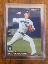 2023 Calbee Hiroto Takahashi #57 WBC NPB Japan Chunichi Dragons