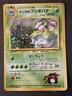 Erika's VENASAUR Japanese Pokémon Holo Gym Challenge Card #003: Excellent