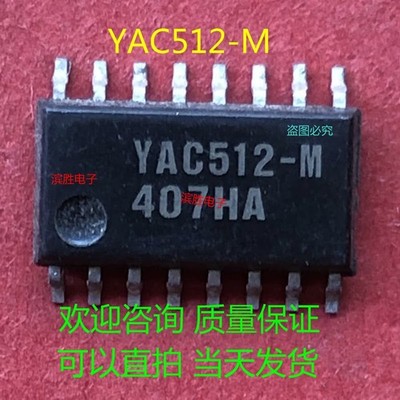 1PCS Audio Digital Analog Converter IC   SOP-16 YAC512-M YAC512  #iw