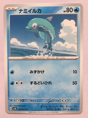 Finizen 022/071 Sv5k: Wild Force Regular (Japanese)