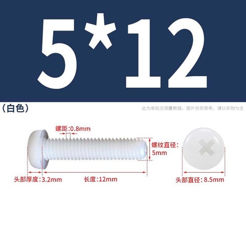 M2 M2.5 M3 M4 M5 M6M8 White Nylon Plastic Phillips Pan Head Screws Bolts DIN7985 - Picture 42 of 71
