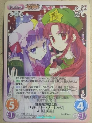 Chaos Touhou Project CH/KOU-060C C Patchouli Knowledge Trading Card NM