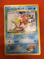 Misty's Magikarp No.129 Japanese Pokemon Gym Heroes 1998 Vintage Nintendo Card