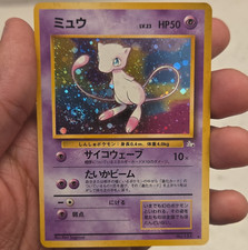Mew #151 Prices | Pokemon Japanese Mystery of the Fossils