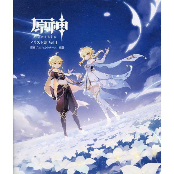 Genshin Illustration Collection Vol.1 Kostenloser Versand Per Fedex