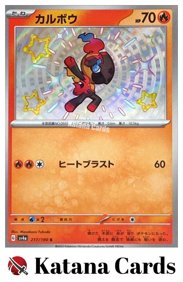 EX/NM Shiny Charcadet S 217/190 SV4a Shiny Treasure ex Pokemon Cards Japanese