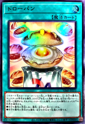 Yugioh Drawbread VJMP-JP272 Ultra Rare Card V Jump Japanese | eBay