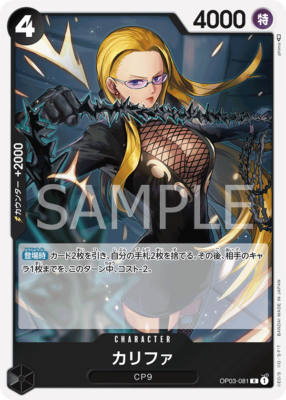 One Piece Card Game TCG Khalifa OP03-081 R Holo Japanese | eBay