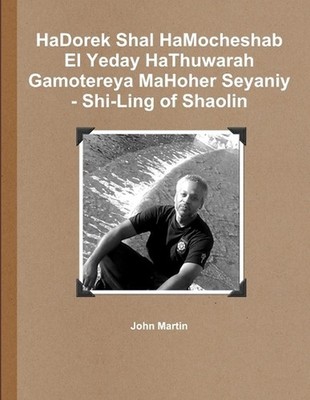 Hadorek Shal Hamocheshab El Yeday Hathuwarah Gamotereya Mahoher Seyaniy - Shi-Li
