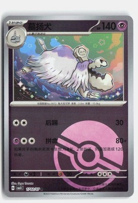 Houndstone 1702/07 Gem Pack Volume 3 Pokemon NM | eBay