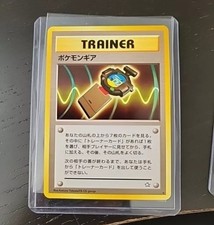 Pokegear Trainer JAPANESE Rare Neo Genesis Unlimited Card 1999 Pokemon