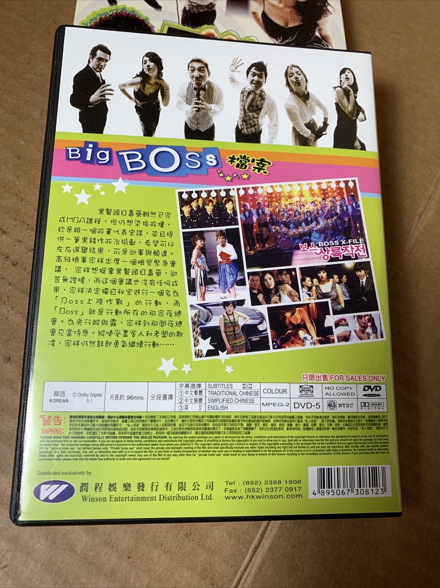 2002 BIG BOSS X-File Korean DVD ALL REGION 0 English Chinese