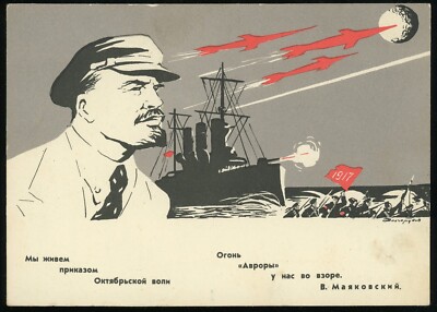 USSR Russia 1963 October Revolution 46th Anniversary Lenin Aurora
