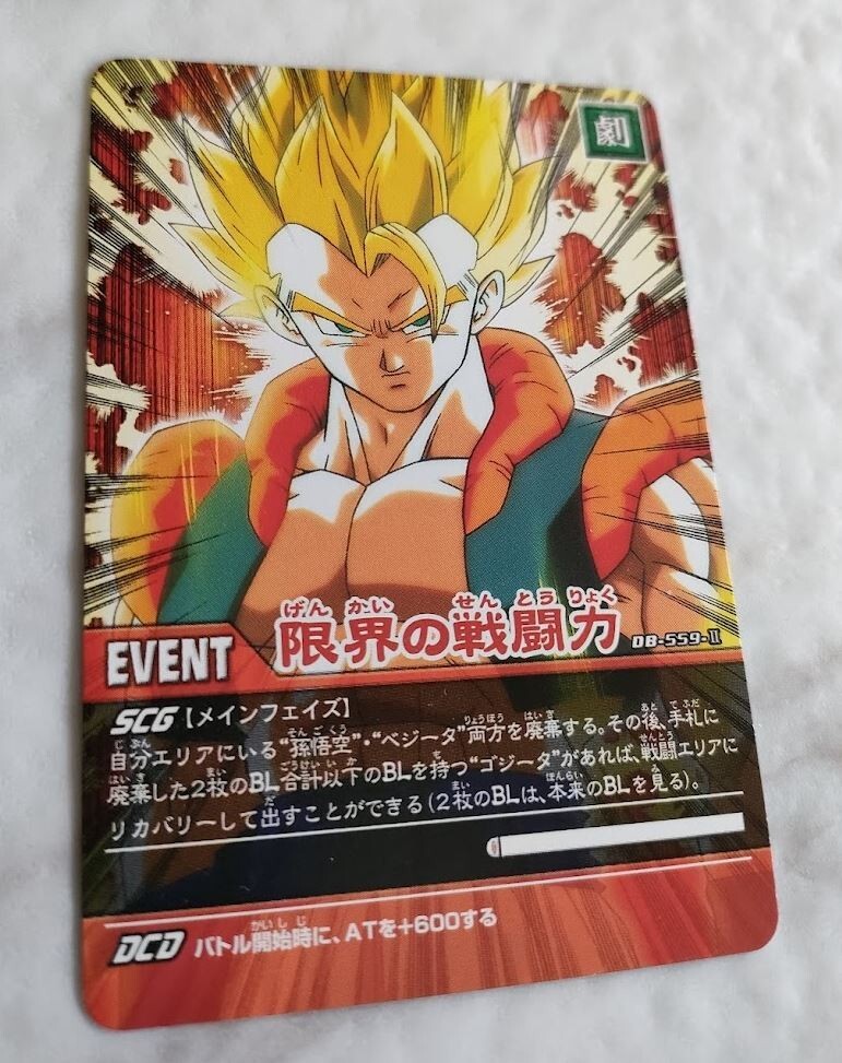 Dragon Ball Card Game Gogeta DB-559-Ⅱ Japanese BANDAI 2007