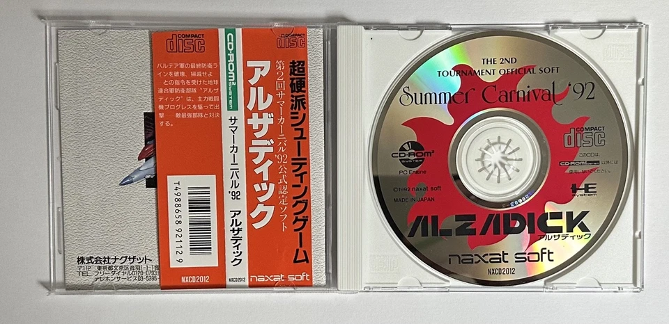 PC Engine CD ROM: Summer Carnival '92 (Original) - Image 4 of 4
