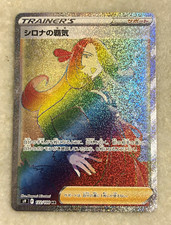 Pokemon TCG Cynthia's Ambition 122/100 S9 Star Birth Holo HR Full Art JP