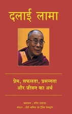 Dalai Lama by Dede Cummings (Hindi) Paperback Book