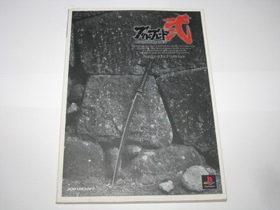 Bushido Blade 2 Playstation PS1 Guide Book Japan import Digicube US Seller