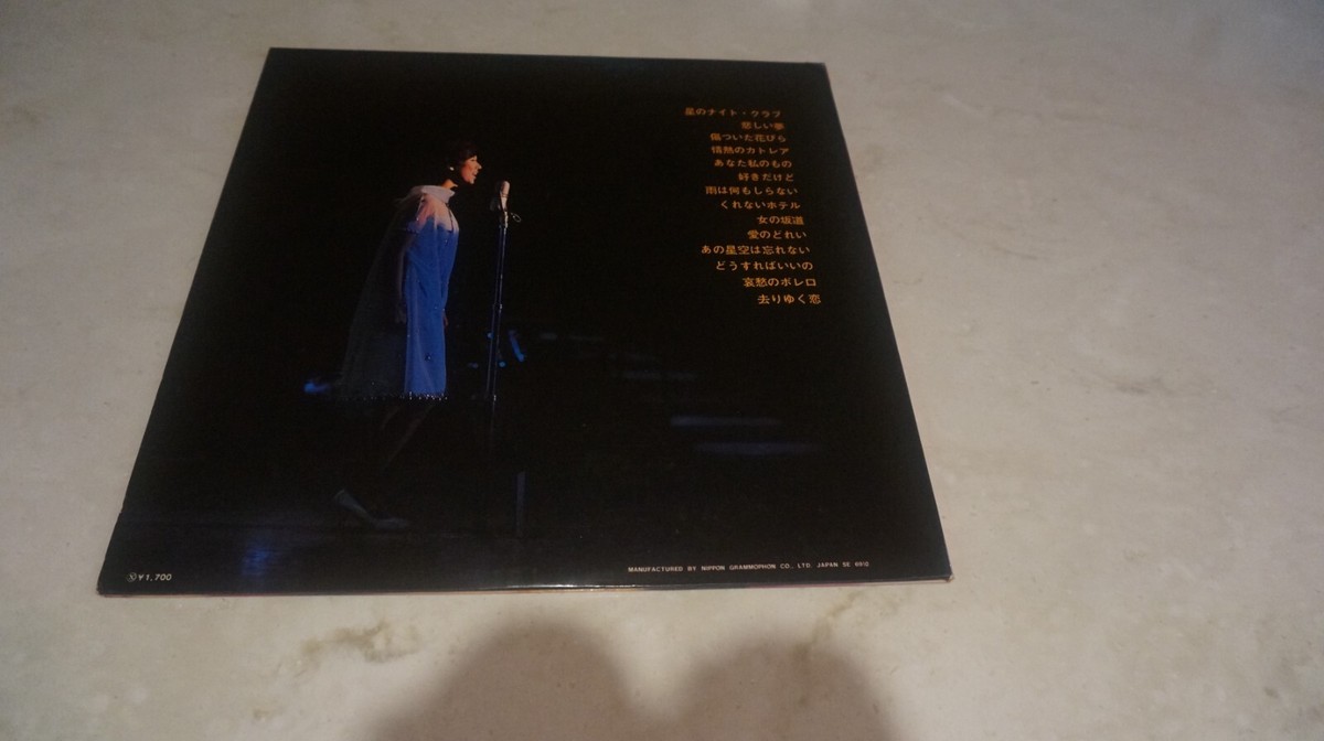 JAPAN LP/Sachiko Nishida - 愛のささやき 星のナイト・クラブ 1969 | eBay