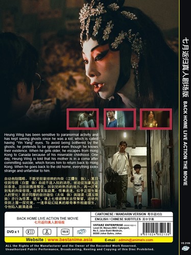 CHINESE MOVIE DVD BACK HOME THE MOVIE 七月返归真人剧场版 ~ENGLISH SUBTITLE~*REG ALL* - Picture 2 of 5