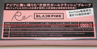 BLACKPINK Re: BLACKPINK First Limited Edition CD DVD Photobook