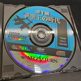 Gb Right 1121 Sega Saturn Capcom Generation Volume 1 Software Japanese version 2