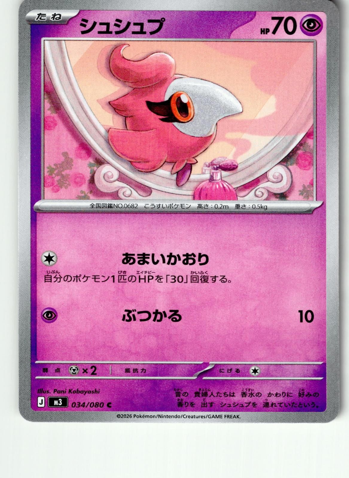 Spritzee 034/080 Common Nihil Zero Pokemon Japanese Lightly Played