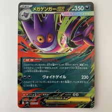 Mega Gengar ex #3 Prices | Pokemon Japanese Mega Starter Deck