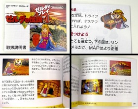 Legend of Zelda Play as Zelda/ Famicom / Rare Full set