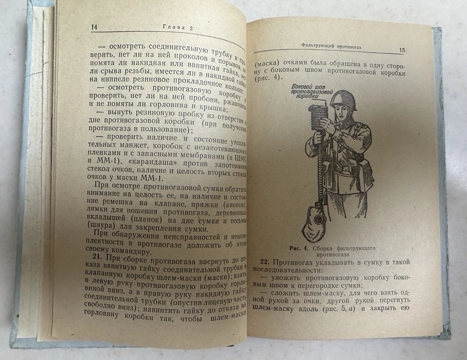 Libro de instrucciones para el uso de equipos de protección personal... - Imagen 3 de 4
