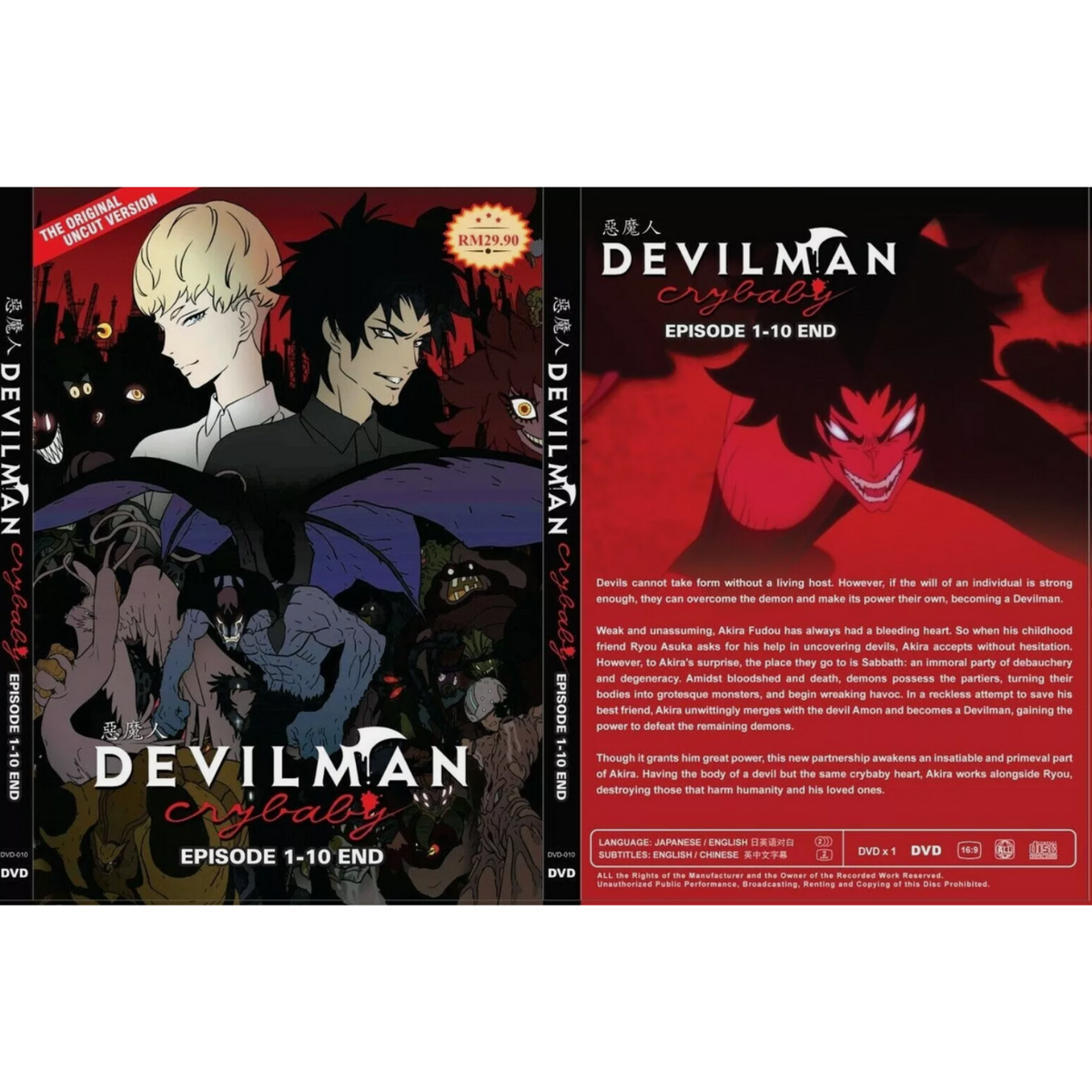 デビルマン DVD 全6巻 全巻セット デビルマン DVD 全6巻 全巻セット