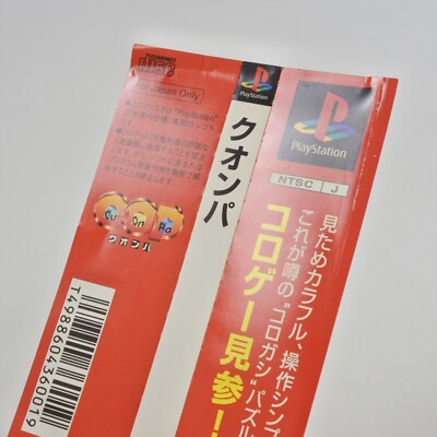 PS1 Cu On Pa Spine * Playstation For JP System 1229 p1 | eBay