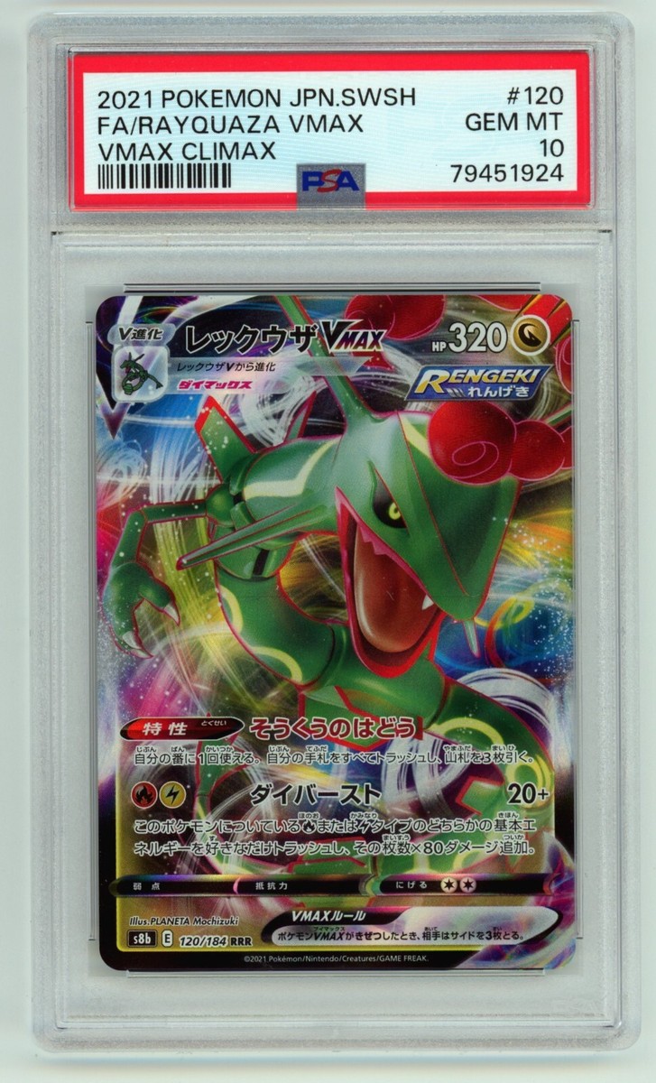 Pokemon Japanese S8b VMAX Climax - Rayquaza VMAX RRR 120/184